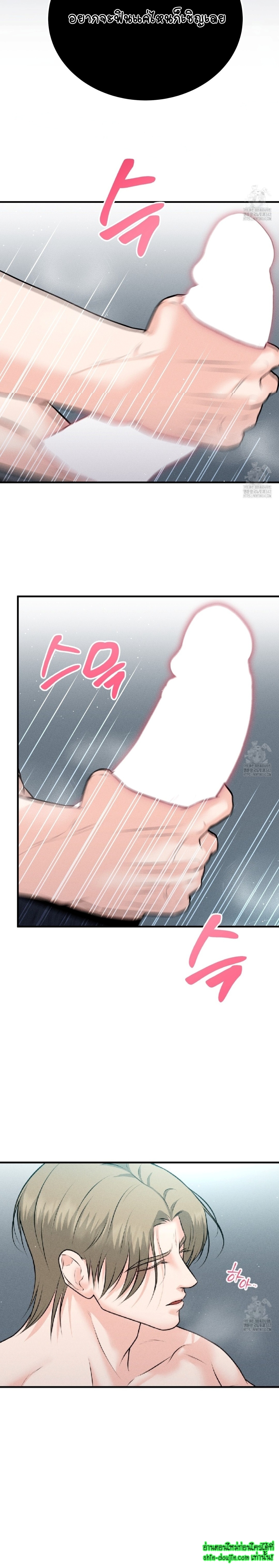 Wait! Don’t Move! EP 6